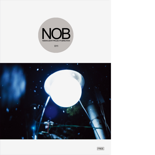 NOB 11호 과월호