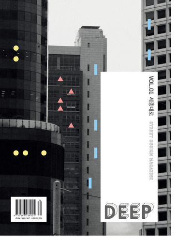 magazine DEEP vol.001