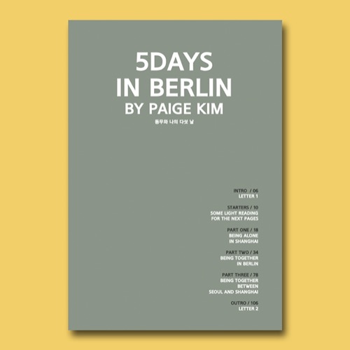 5DAYS IN BERLIN 동무와 나의 다섯 날 PAIGE KIM 베를린 여행 에세이집