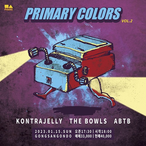 Primary Colors!! Vol.2 티켓예매콘트라젤리, 더 보울스, ABTB Kontrajelly, The Bowls, ABTB  2023.01.15 일 PM 6:00