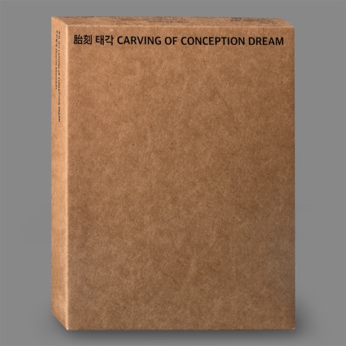 { 재입고 } 胎刻 태각 (Carving of Conception Dream)무진형제, 윤원화
